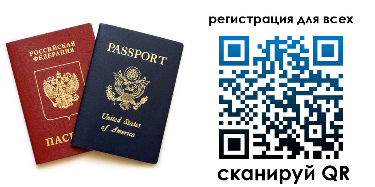 временная регистрация собственник в Копейске