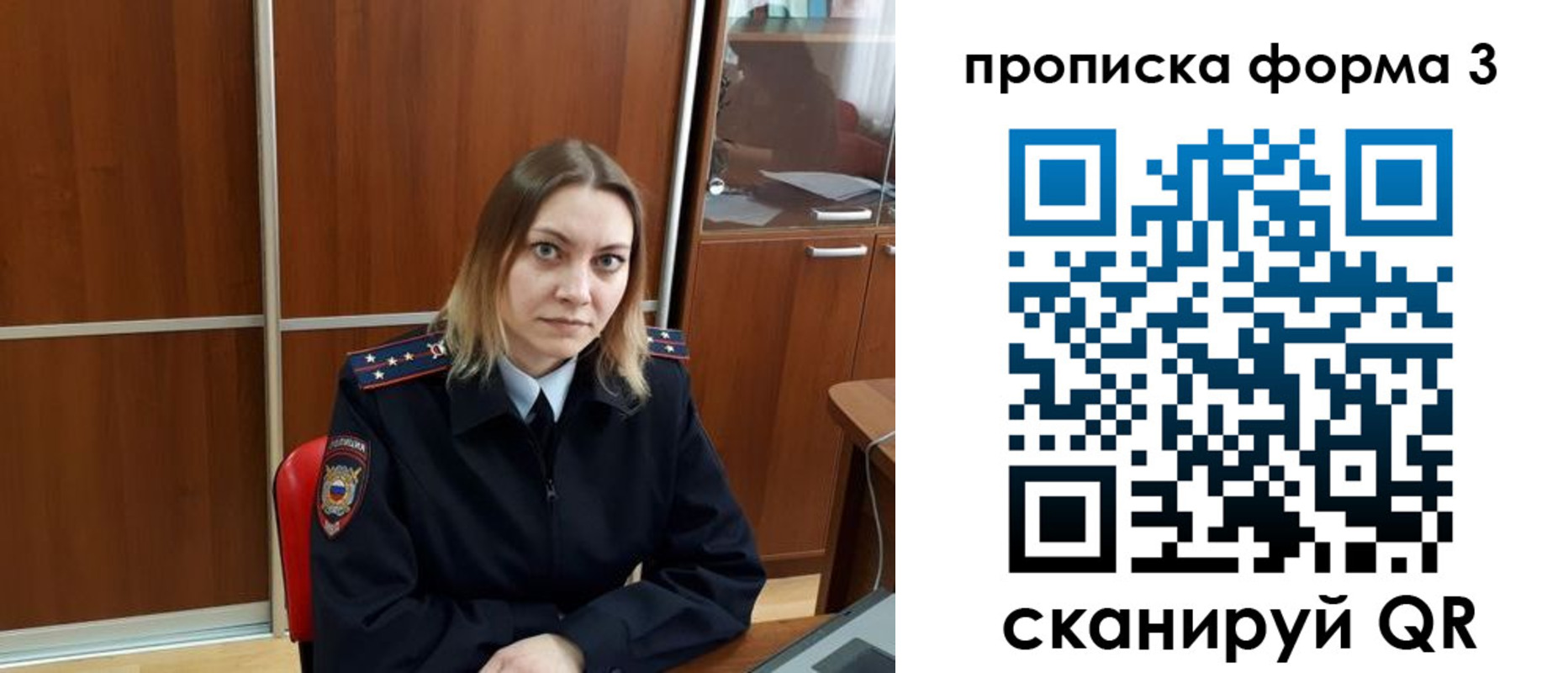 временная регистрация гарантия в Копейске