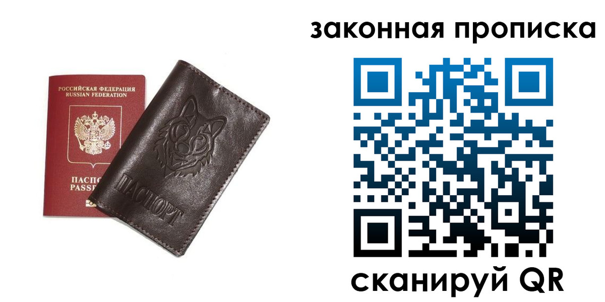 временная регистрация собственник в Копейске
