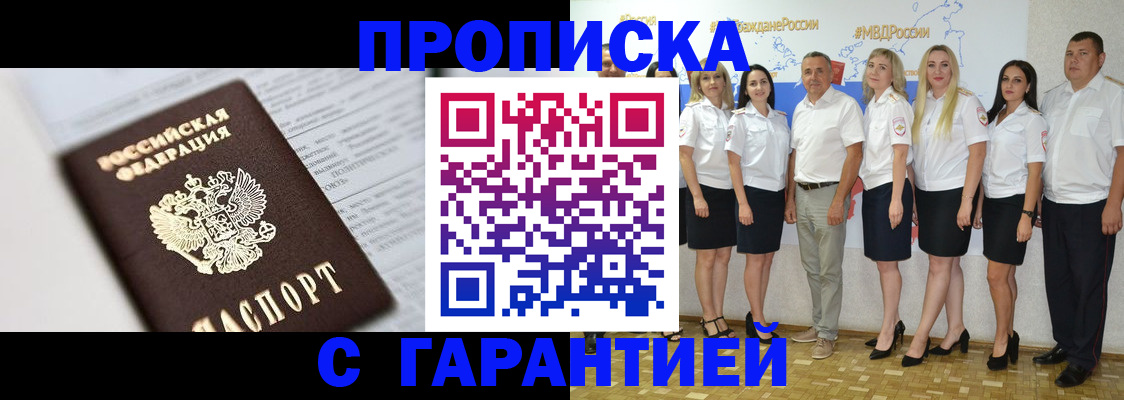 прописка поиск в Копейске