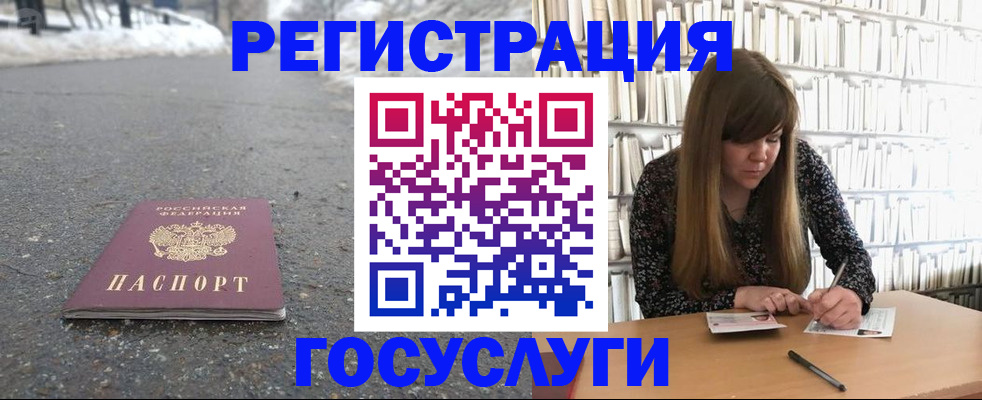 регистрация для дет. сада в Копейске