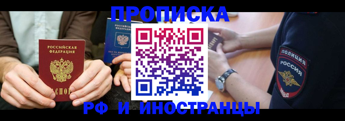 где прописаться в Копейске